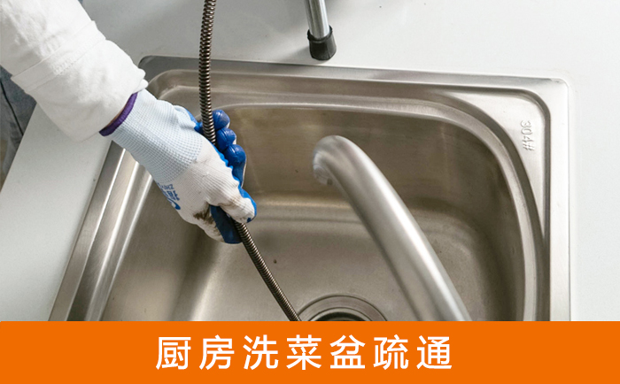 津南洗菜池疏通